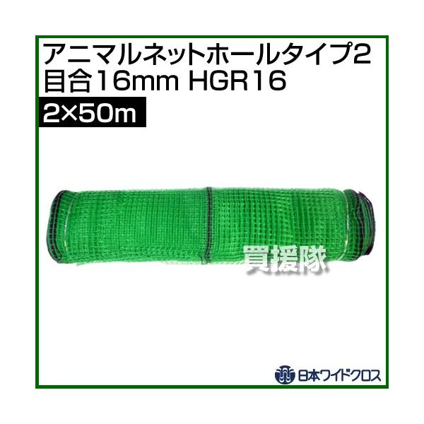 i@lj{ChNX Aj}lbgz[^Cv2 O[ TCY:2×50m ڍ16mm HGR16 J[:O[