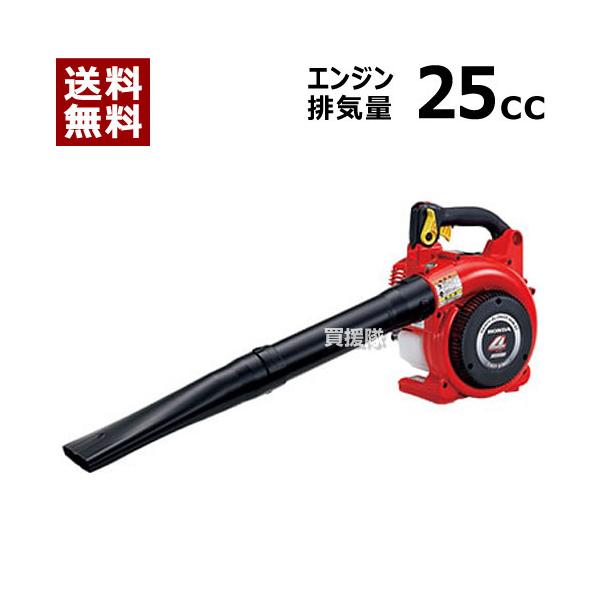 ホンダ（HONDA） エンジンブロワ ハンディタイプ JWT HHB25 25cc : 買