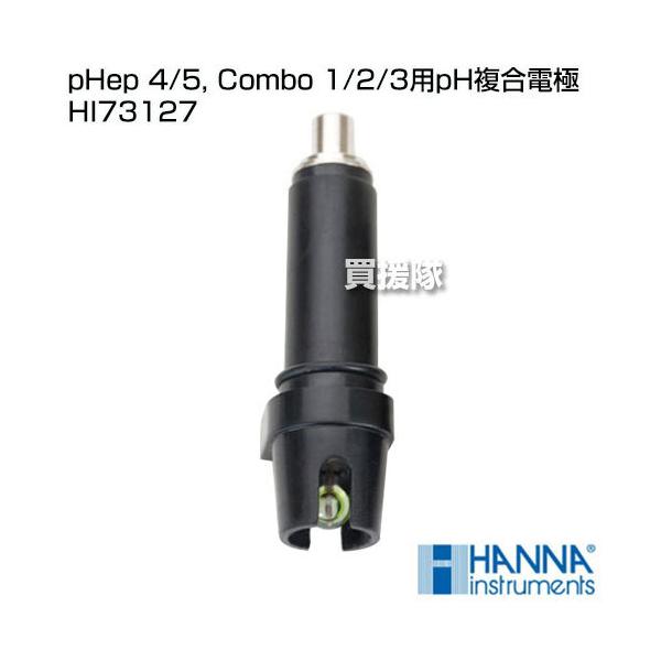 pHep 4/5, Combo 1/2/3�ppH�����d�� HI73127  �n���i