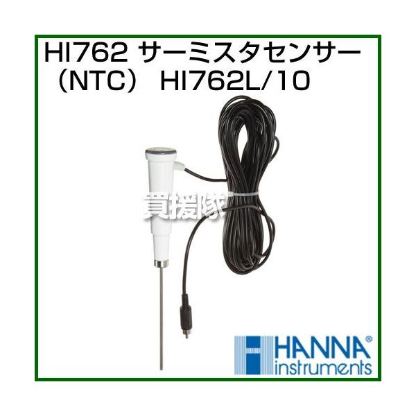 �iP5�{�jHI762 �T�[�~�X�^�Z���T�[ NTC HI762L-10 �C��/�t�̉��x���� �n���i