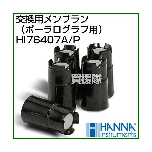 �����p�����u���� �|�[�����O���t�p HI76407A-P 5���� �n���i