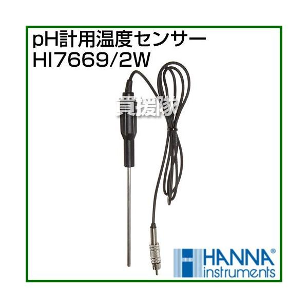 �iP5�{�jpH�v�p���x�Z���T�[ HI7669-2W 1m�P�[�u���t �n���i