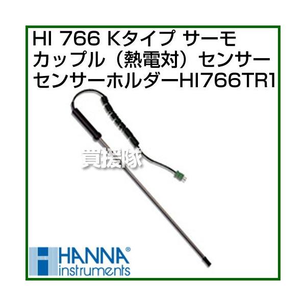 K�^�C�v �T�[���J�b�v���Z���T�[ HI766TR1 ���S���x���� �ō�250�x �n���i