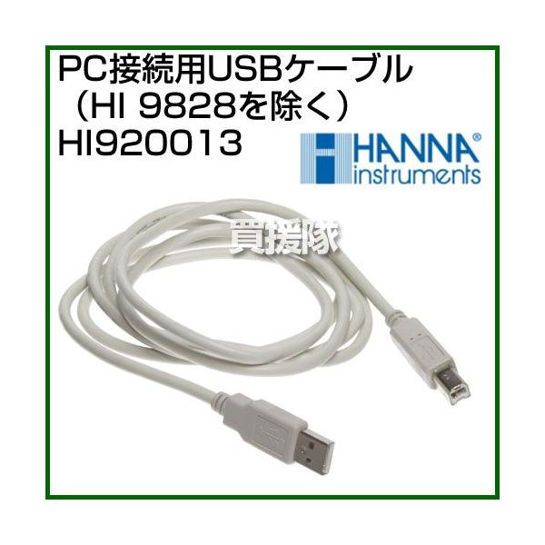 PCڑpUSBP[u HI 9828 HI920013 ni