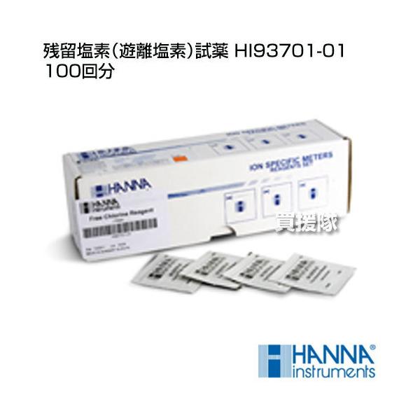 �iP5�{�j�c�����f �V�����f ���� HI93701-01 100�� �n���i