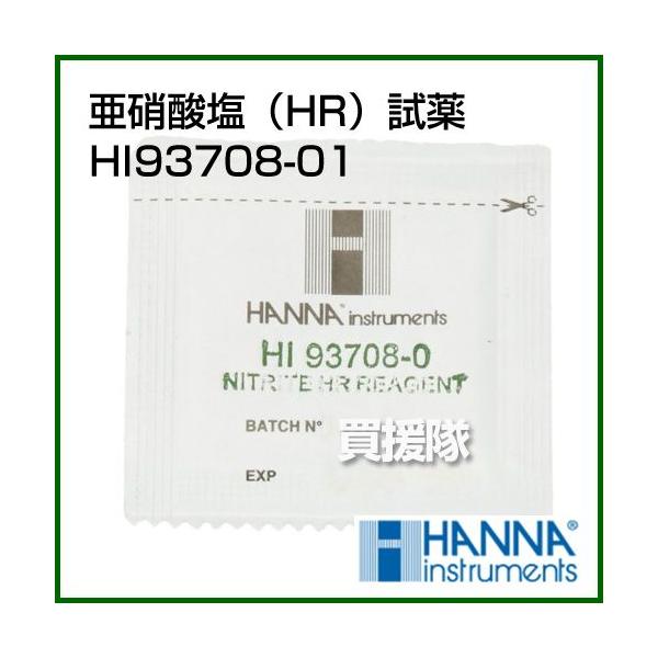 ハンナチェッカー硝酸塩HR マリンチェッカー 低濃度硝酸塩／HI 781