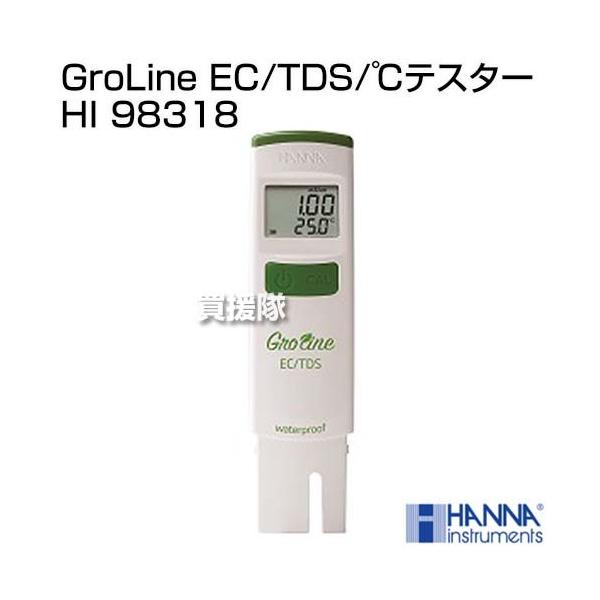 i@ljni CXccEWp GroLine EC/TDS/eX^[ HI 98318