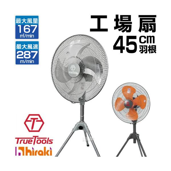 truetools_hks-450