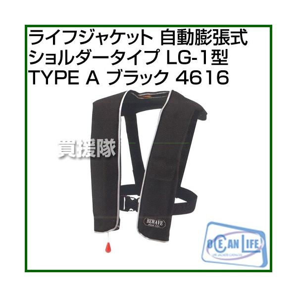 ocean life I[VCt CtWPbg c V_[^Cv LG-1^ TYPE A ubN 4616 J[:ubN