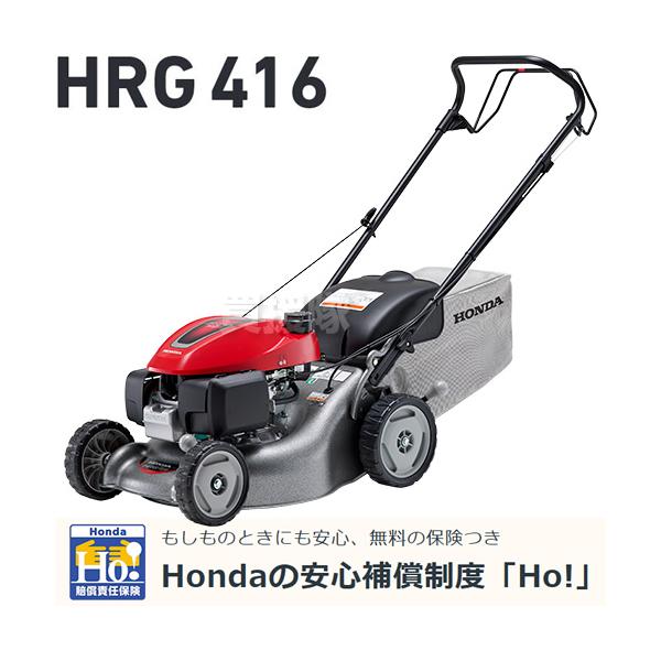 HONDA ホンダ 自走式歩行型 HRA215 草刈機 芝刈機 自走式芝刈機 truetools_hrg416