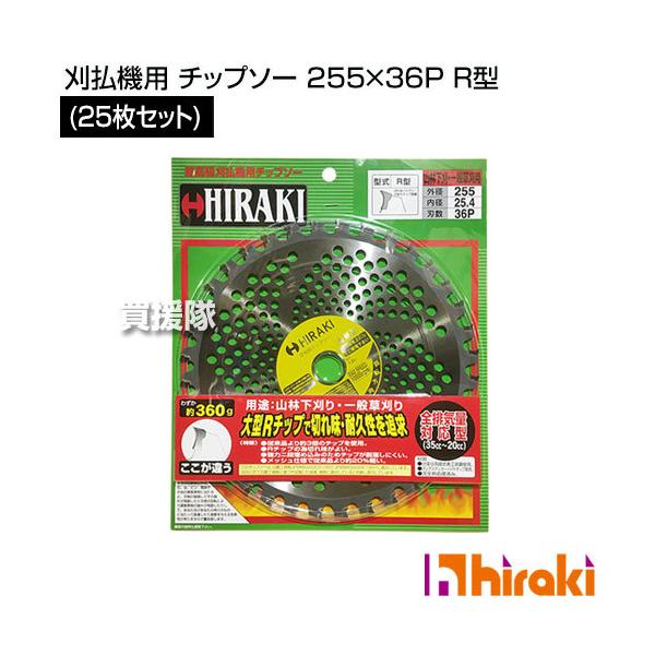 HIRAKI (25Zbg) @p `bv\[ 255×36P R^ 