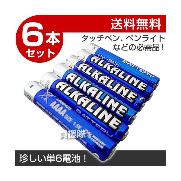 単6電池 アルカリ電池 6本入 ヒラキ