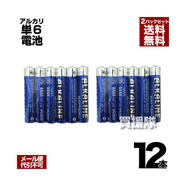 単6電池 アルカリ電池 6本入 ヒラキ