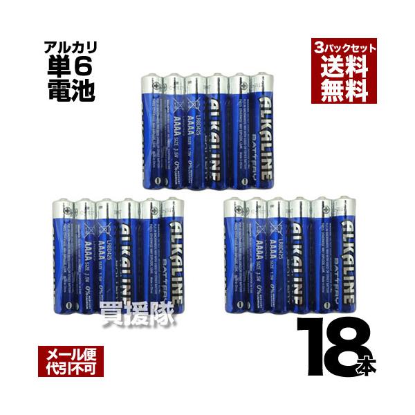 単6電池 アルカリ電池 6本入 ヒラキ