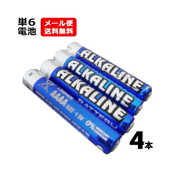 アルカリ乾電池 単6形 4本入 ヒラキ