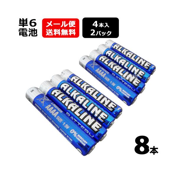 アルカリ乾電池 単6形 4本入 2パックセット 合計8本 ヒラキ