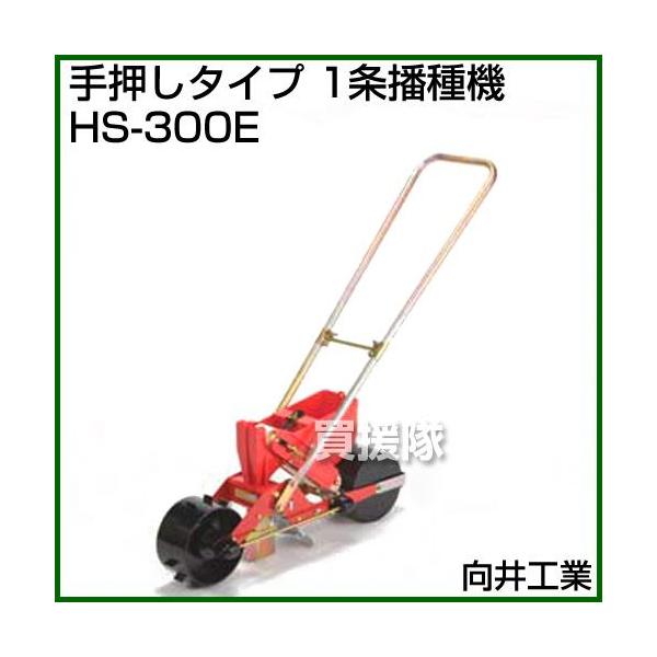 H 艟^Cv 1d@ HS-300E