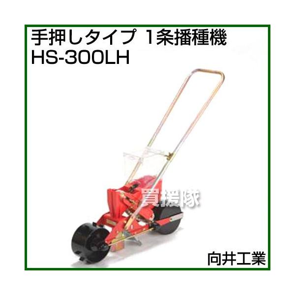 H 艟^Cv 1d@ HS-300LH