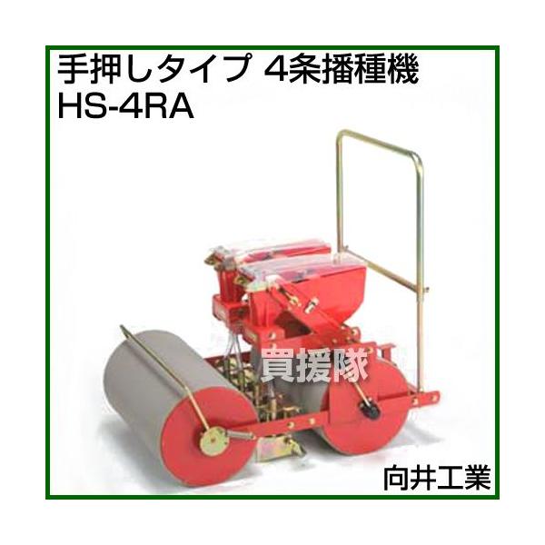 i@ljH 艟^Cv 4d@ HS-4RA