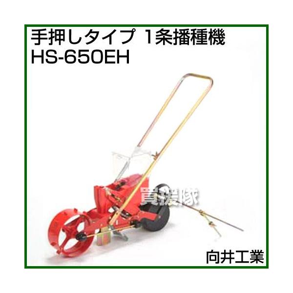 H 艟^Cv 1d@ HS-650EH