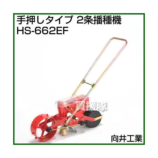 H 艟^Cv 2d@ HS-662EF