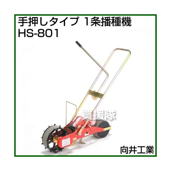 H 艟^Cv 1d@ HS-801