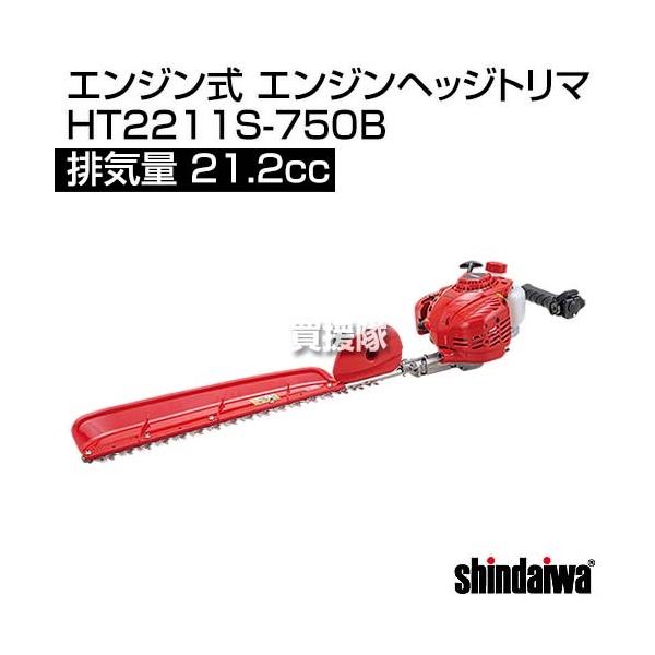 V_C GW wbWg} HT2211S-750B [21.2cc]