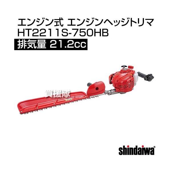 V_C GW wbWg} HT2211S-750HB [21.2cc]