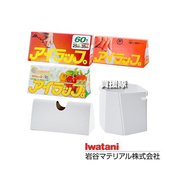 専用です　7枚セット 岩谷マテリアル アイラップ 3種 専用ケース ホルダー お試し5点セット