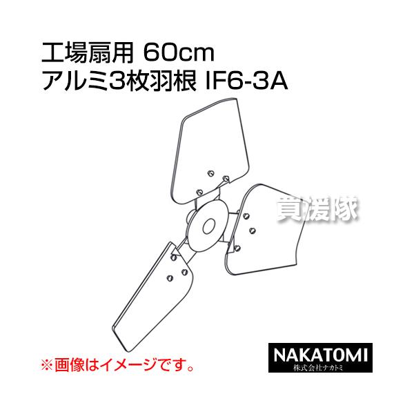 i@ljiJg~ Hp 60cm A~3H IF6-3A