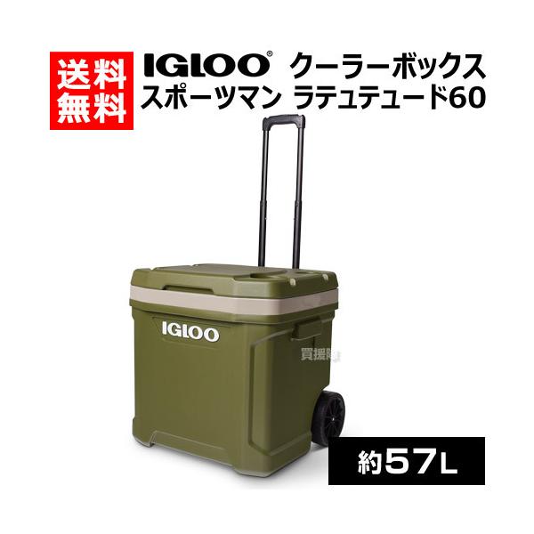 igloo イグルー クーラーボックス 大型 スポーツマン ラティテュード 