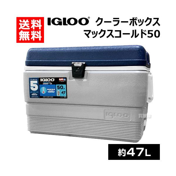 igloo（イグルー） （P3倍）（クーポンで1000円OFF）イグルー クーラー