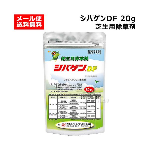 他サイト： 石原バイオ シバゲンDF 20g 芝生用除草剤の商品画像
