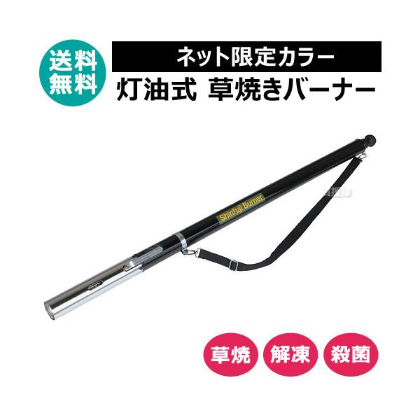 草焼きバーナー 灯油 新富士バーナー 灯油バーナー 灯油式 KB-200LBK ネット限定カラー ブ...