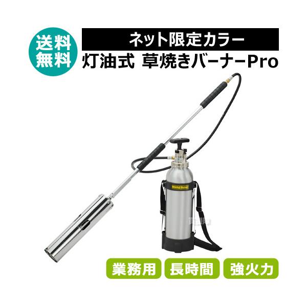 ガーデニング用品 灯油バーナー 草焼きの人気商品・通販・価格 ガーデニング用品 灯油バーナー 草焼きの人気商品・通販・価格