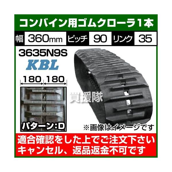 KBL RoCp SN[[ 3635N9S 1{ 360×sb`90×N35 p^[D SPʒu:S }[