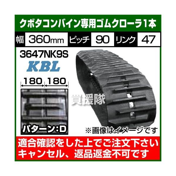 KBL RoCp SN[[ 3647NK9S 1{ 360×sb`90×N47 p^[D SPʒu:S N{^