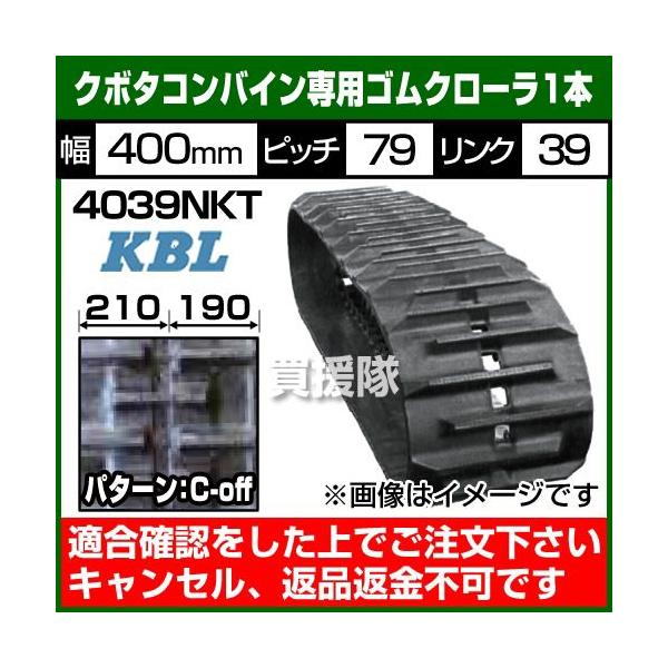 KBL RoCp SN[[ 4039NKT 1{ 400×sb`79×N39 p^[C-off SPʒu:210-190 N{^