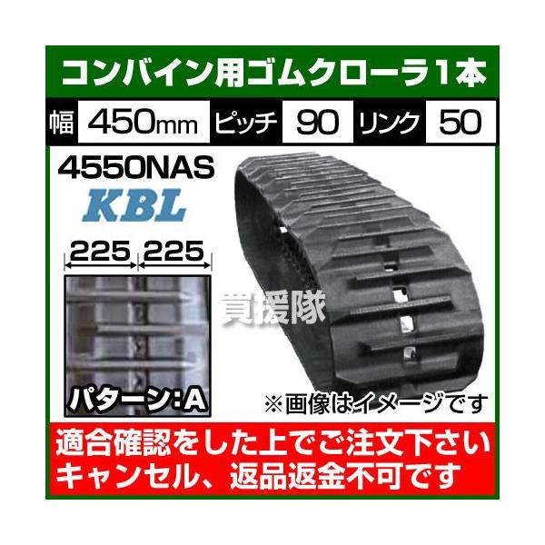 �i�|�C���g5�{�jKBL �R���o�C���p �S���N���[���[ 4550NAS 1�{ ��450×�s�b�`90×�����N50 �p�^�[��A