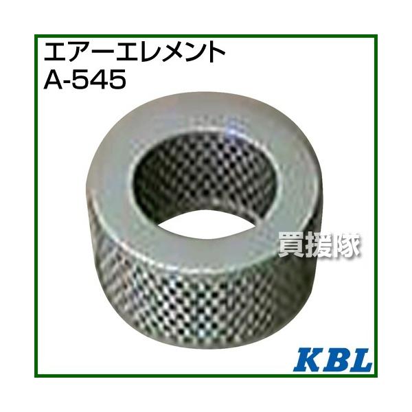 KBL _Ƌ@BpGg GA[tB^[ A-545 
