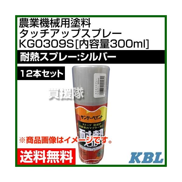 KBL _Ƌ@Bphp ^b`AbvXv[ KG0309S 12{Zbg ϔMXv[FVo[ e300ml
