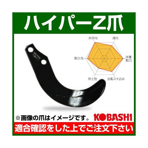 �R�o�V �n�C�p�[�[�b�g�� �P�i HS2596ZL �t�����W�^�C�v 50932 1�{