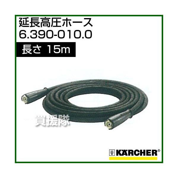 ケルヒャー（KARCHER） （クーポンで1000円OFF）ケルヒャー 高圧洗浄機
