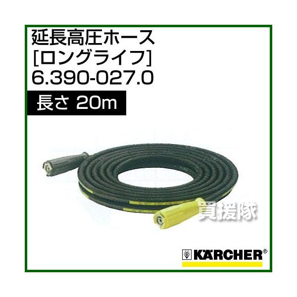 高圧洗浄機用高圧ホース ロングライフTWI（6．110－038．0