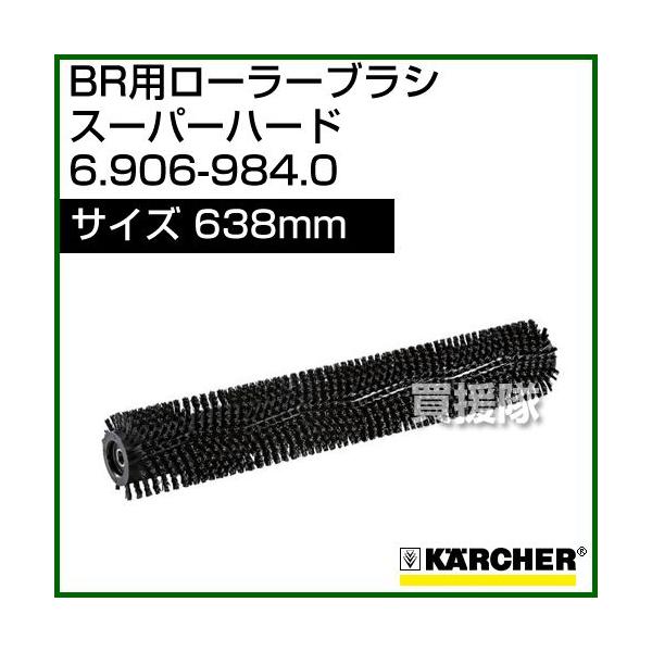 掃除機パーツ ケルヒャー ブラシの人気商品・通販・価格比較 掃除機パーツ ケルヒャー ブラシの人気商品・通販・価格比較