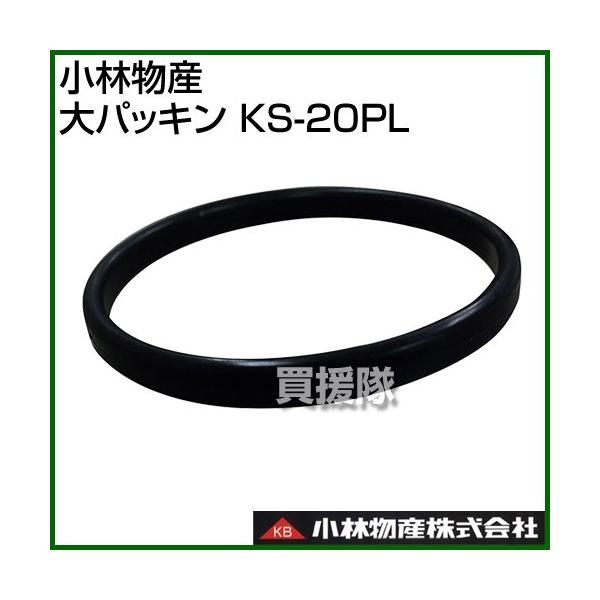 ѕY KBK\gsʗp OOpbL KS-20PL