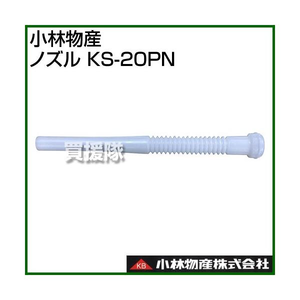 ѕY KBK\gsʗp mY KS-20PN