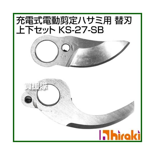 qL [ddnT~p ֐n ㉺Zbg KS-27-SB 鏤
