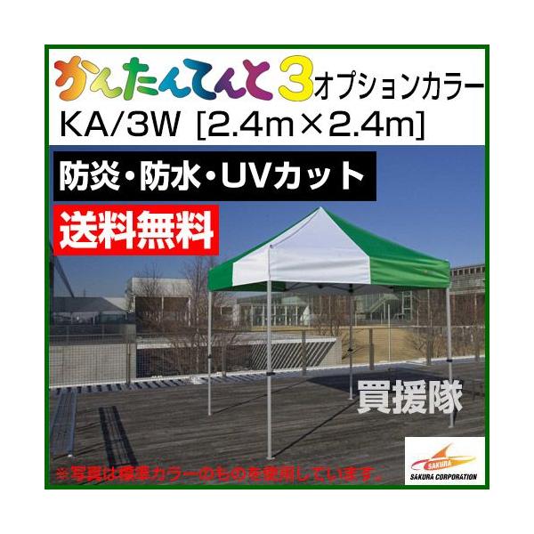 iP5{jiN[|5OFFji@lj񂽂Ă3 IvVJ[ KA/3W