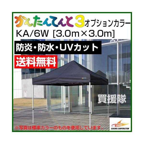 i@lj񂽂Ă3 IvVJ[ KA/6W